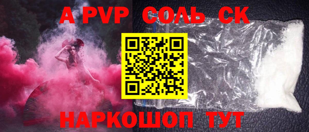 Alpha-PVP мука Братск