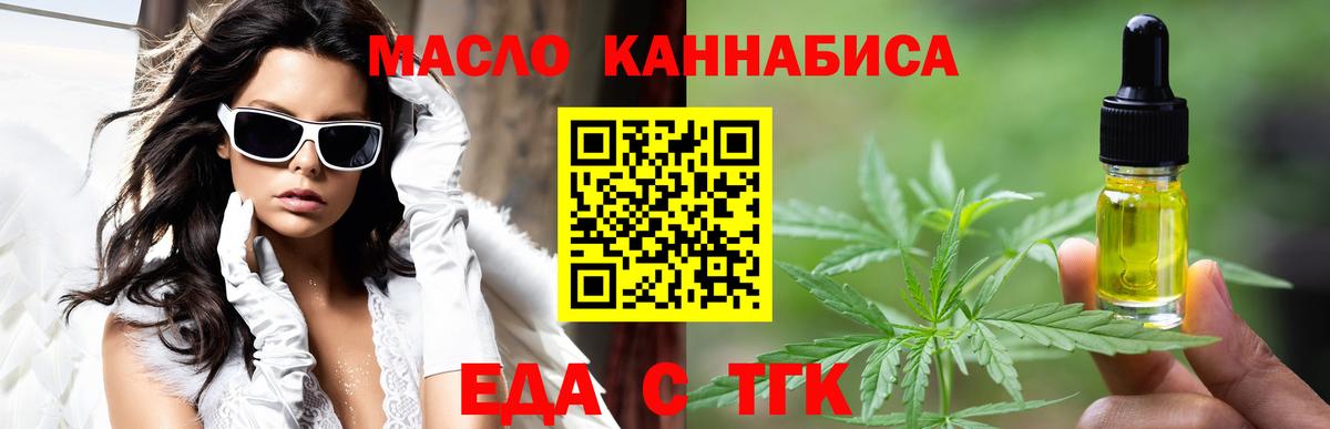 Canna-Cookies конопля  Вход с VPN  Братск 