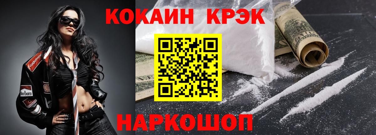 Братск  Кокаин Columbia  Кокаин Fish Scale  Вход с VPN 