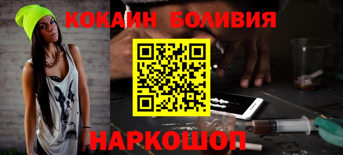 КОКАИН Эквадор Братск