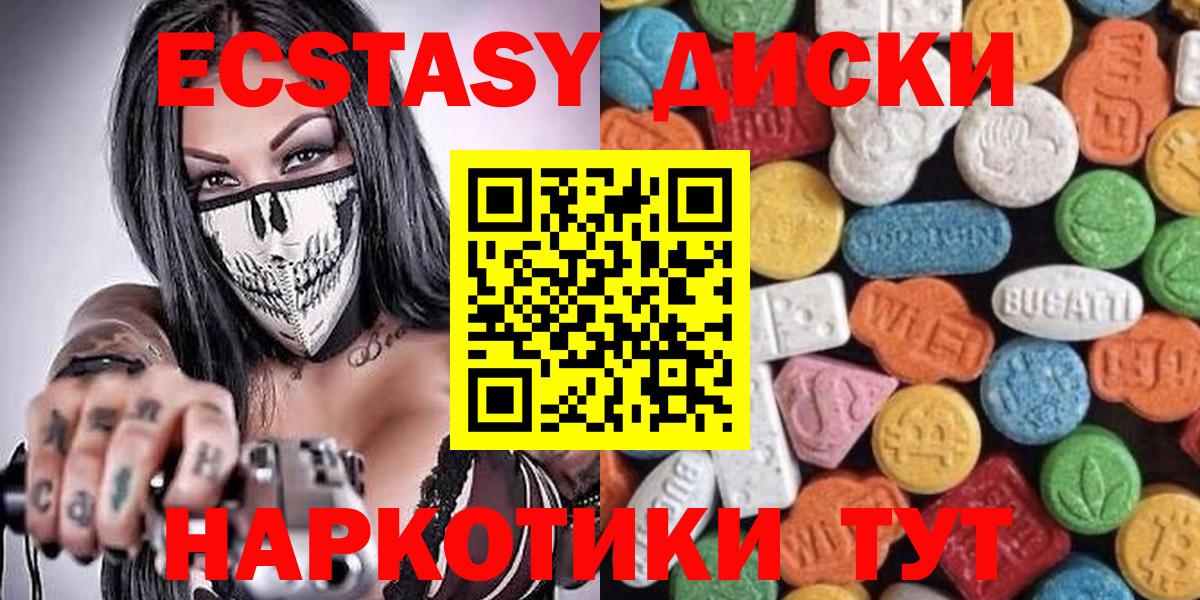 ЭКСТАЗИ  купить   Братск  Экстази DUBAI  Экстази XTC  Вход с VPN 
