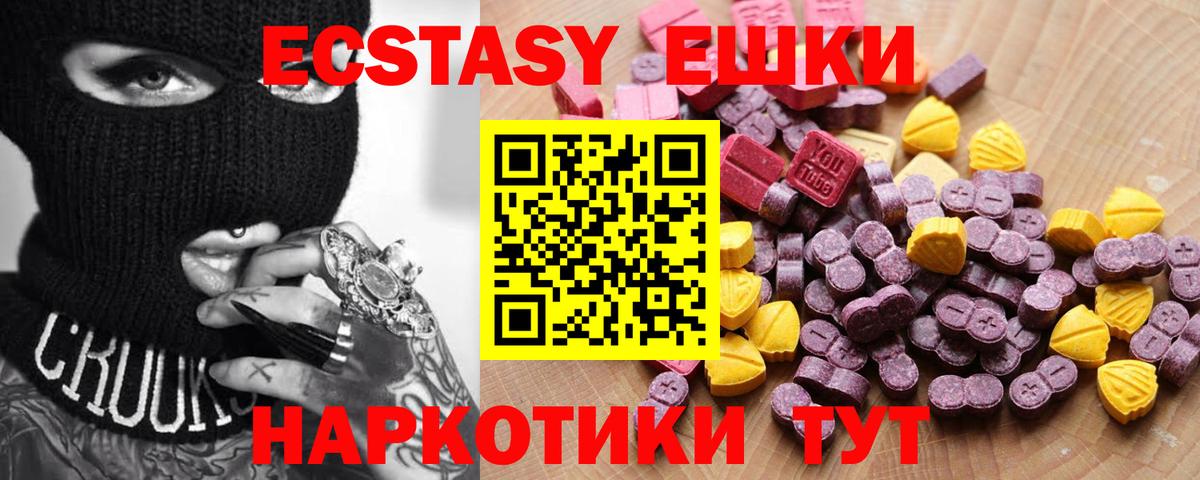 ЭКСТАЗИ 300 mg Братск