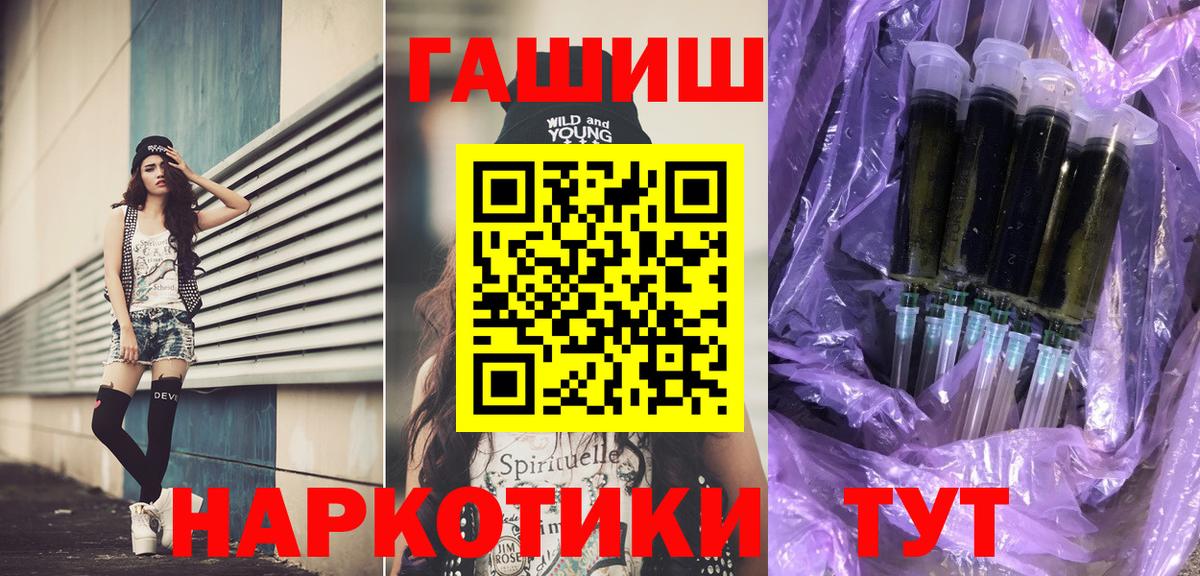 Братск  Гашиш хэш  Гашиш  ГАШИШ 40% ТГК  Вход с VPN 