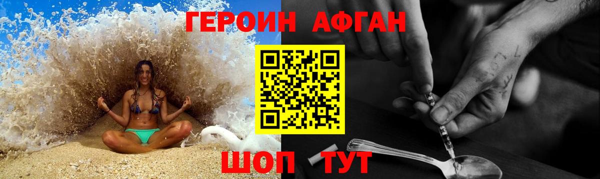 Героин  Вход с VPN  Братск  Героин герыч 