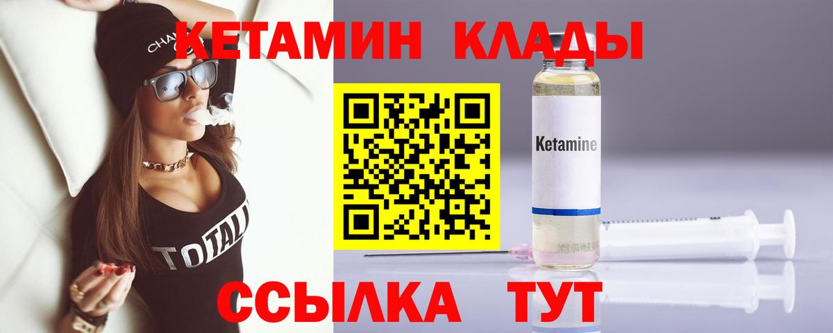 Братск  КЕТАМИН ketamine  Вход с VPN 