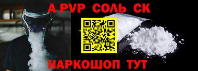 спайс Апшеронск