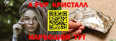 прущие крисы Апрелевка