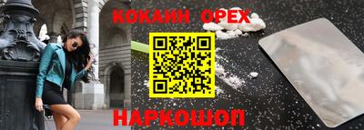 COCAINE Аргун