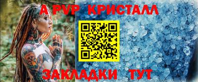 спайс Апшеронск