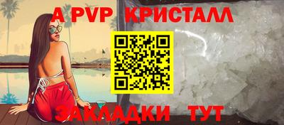 прущие крисы Апрелевка