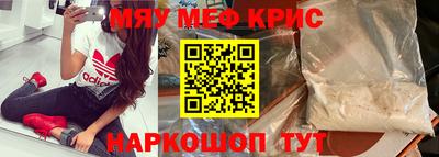 прущие крисы Апрелевка