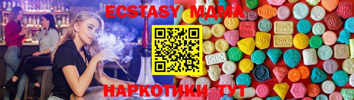 MDMA  MDMA кристаллы  Братск  Вход с VPN  МДМА молли 