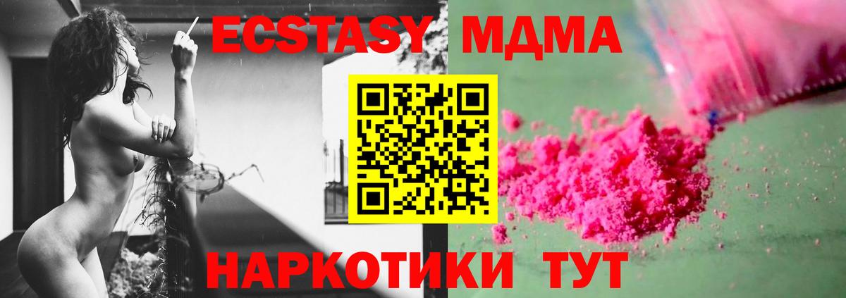 MDMA crystal Братск