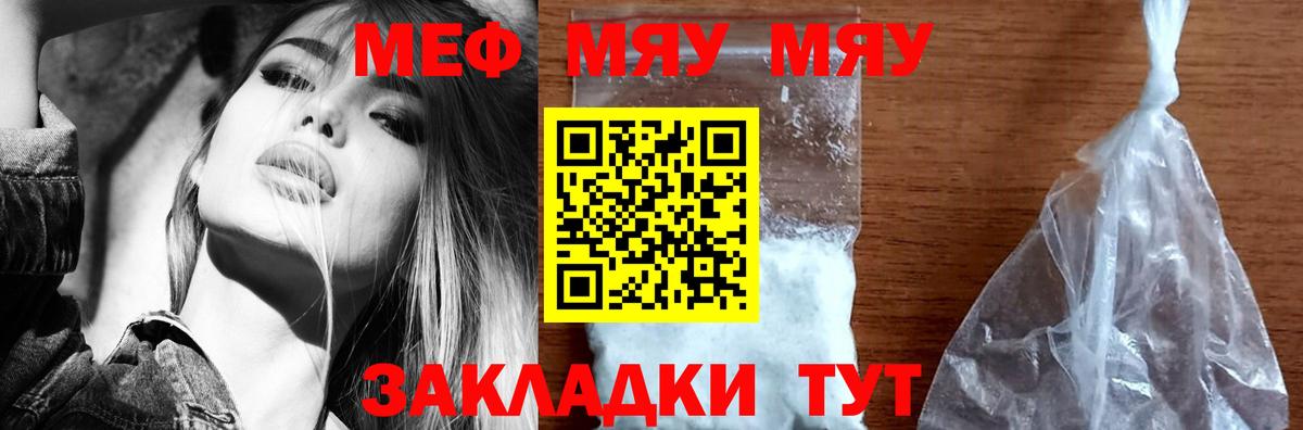 Меф кристаллы Братск