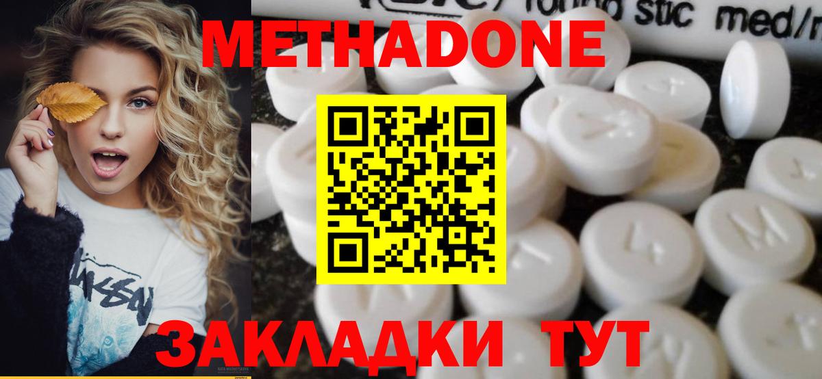 Метадон мёд  МЕТАДОН VHQ  Вход с VPN  Братск 