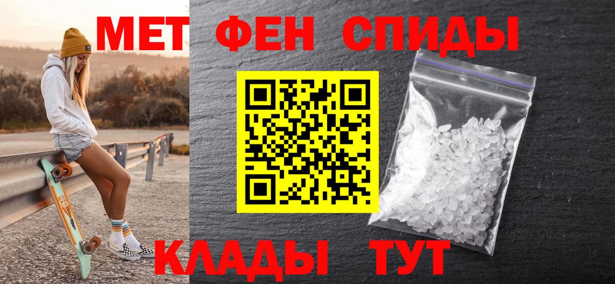 Метамфетамин Декстрометамфетамин 99.9%  МЕТАМФЕТАМИН  Братск  Вход с VPN  Метамфетамин Декстрометамфетамин 99.9% 