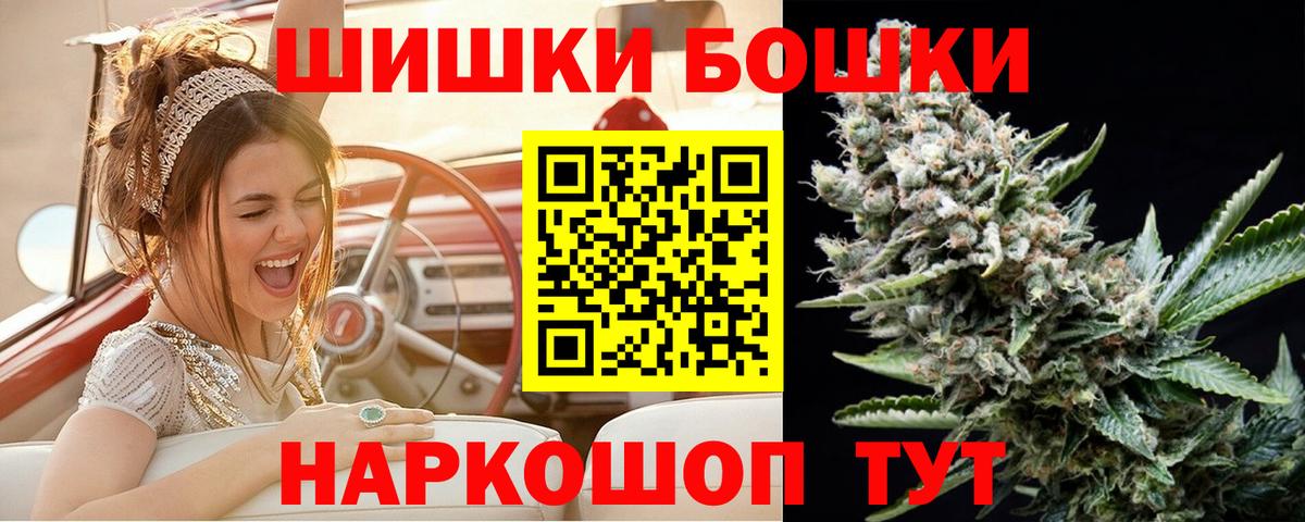 Братск  Марихуана White Widow  Шишки марихуана Ganja  Вход с VPN 